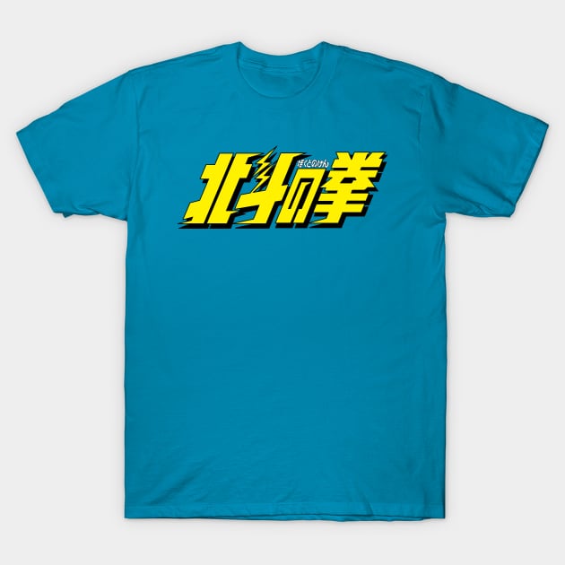 Fist of the Northstar logo T-Shirt by BludBros